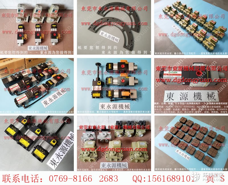 寧波沖床剎車片-多軸攻牙機(jī)配件等