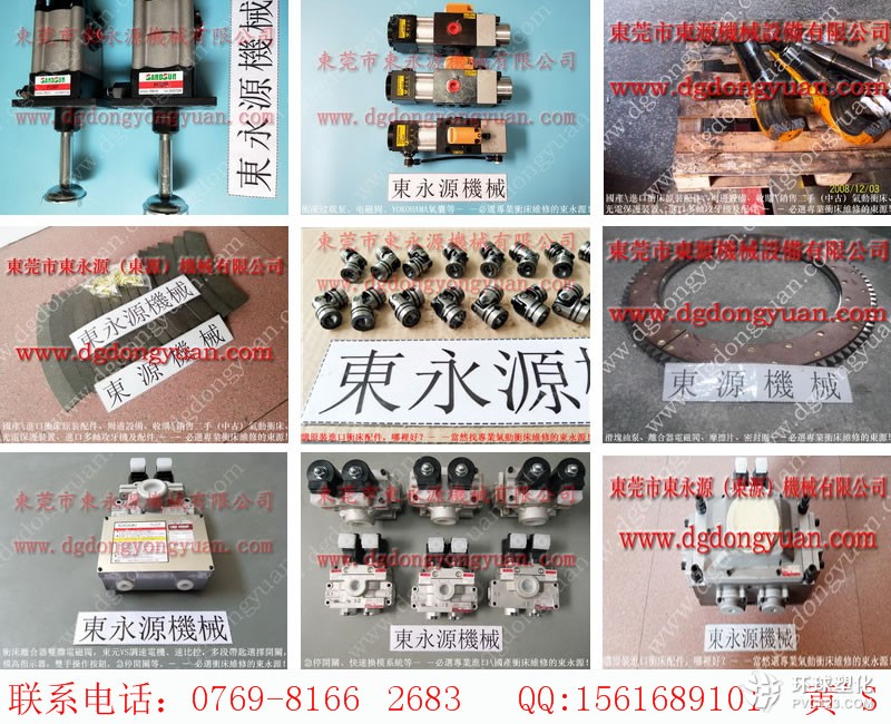 泰易達(dá)沖床售后，沖床OBS-110T銅基片-沖床維修_就找東永源