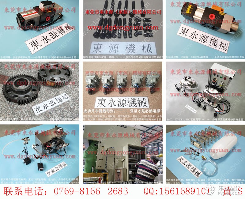 GL2-110沖床電路故障維修， OVER LOAD PROTECTOR維修-現(xiàn)貨臺灣品質(zhì)給油器等