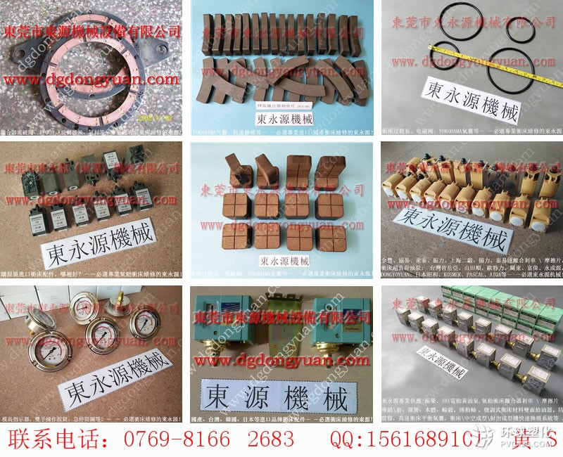 泰基山?jīng)_床制動片，自動噴油機系統(tǒng)-沖床配件公司