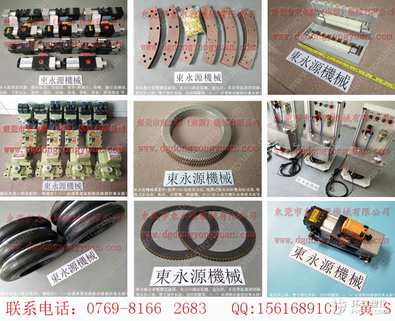 CHIN FONG沖床PLC維修，YOKOHAMA空氣彈簧-大量現(xiàn)貨MVS-3510YCG等