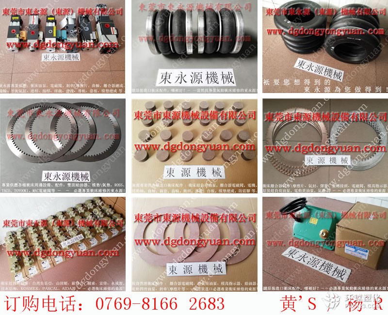 廣東沖床油封｜選專業(yè)沖床維修的