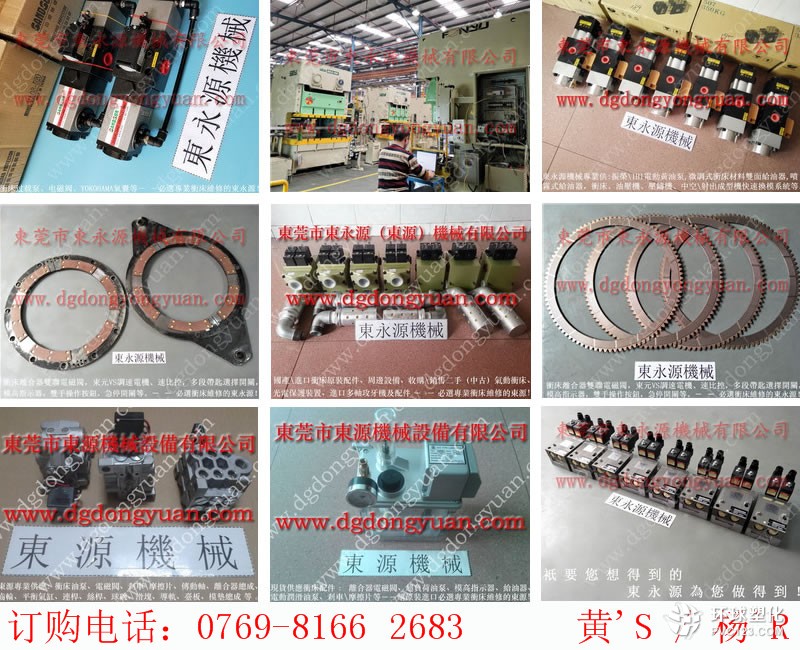 德國沖床電路故障維修，金豐沖床維修-沖床雙面自動噴油機等