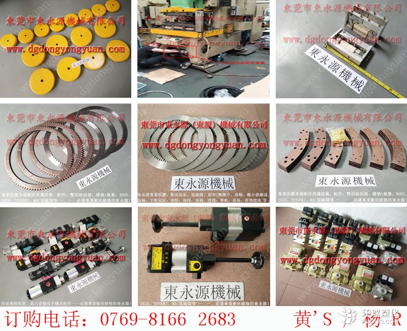 AIDA沖床模高-現(xiàn)貨PH1071油泵等