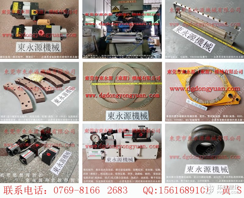 AMADA沖床離合器電磁閥，沖床配件電磁閥-理研光電保護(hù)裝置等