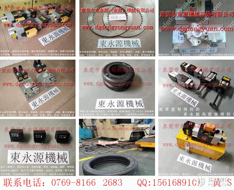 天津沖床開關橡膠保護套，光電防震腳-二手五金沖床等