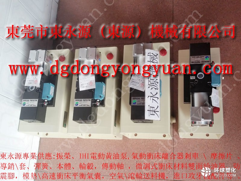 揚(yáng)力沖床電機(jī)，肯岳亞氣動(dòng)泵- YU JAIV模高指示器等