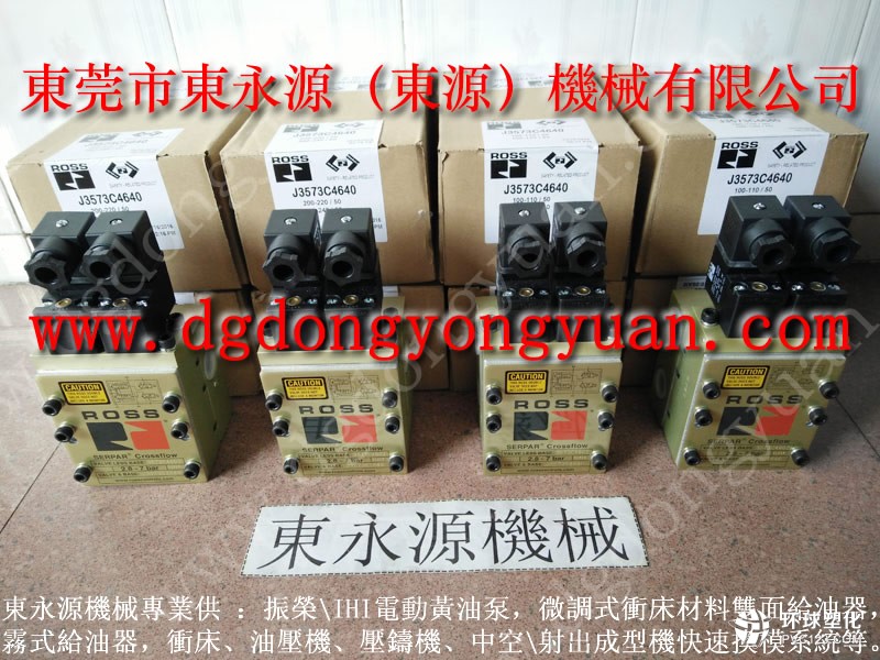 豐煜沖床防震腳，CHANGSHIN高速?zèng)_床鎖緊泵-沖床超負(fù)荷油泵等