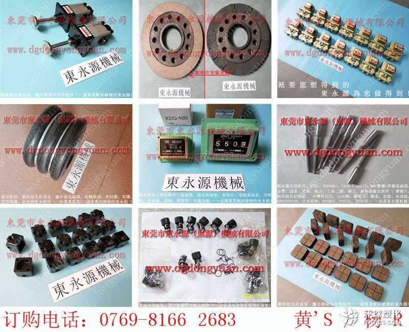 金豐沖床齒輪，現(xiàn)貨S-600-5R模具配套裝置等