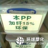 PP加纖20%調(diào)價(jià)表