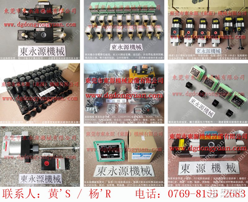 會(huì)田沖床離合器電磁閥，離合器離合板，現(xiàn)貨S-550-4R沖床緩沖充氣墊等