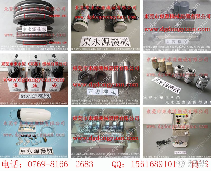 協(xié)易沖床零件，Micron沖床模墊總成氣囊-谷歌圖片