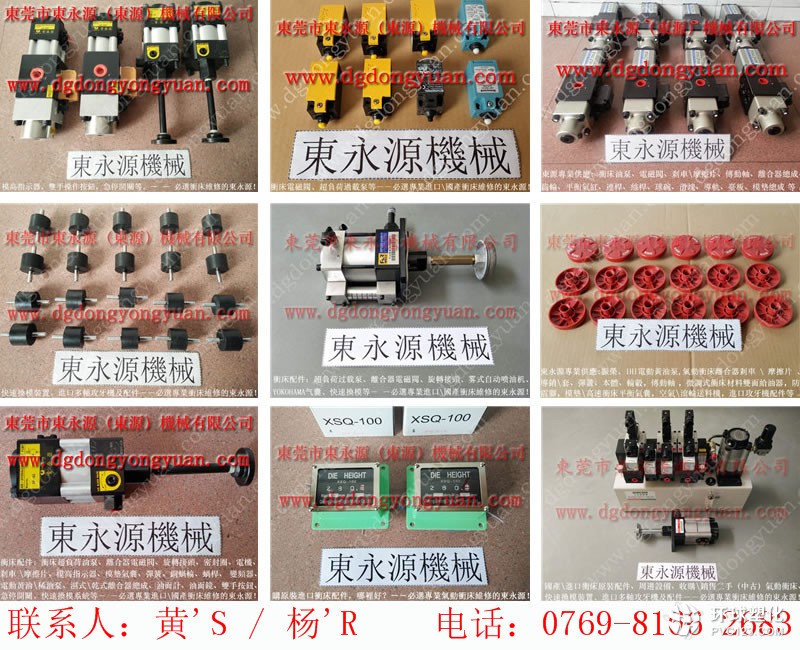 泰易達(dá)沖床售后，沖床OBS-110T銅基片-沖床維修_就找東永源