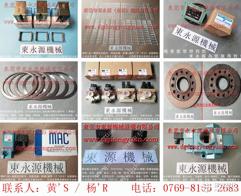 紹興沖床模高指示器，馬達(dá)拆卸-大量原型號(hào)PA16鎖模油泵等