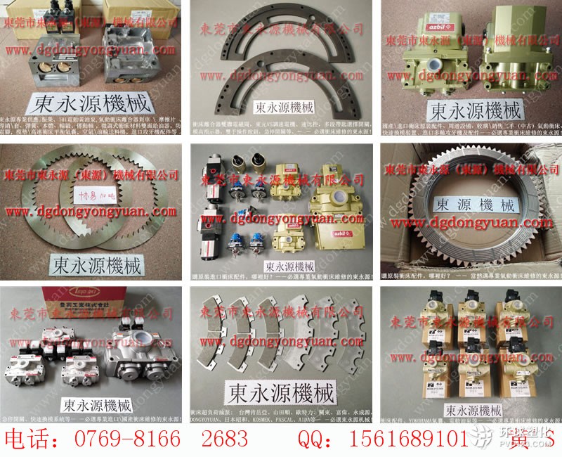 永華沖床模高指示器，脫壓式電動注油機CENB-金豐專用預調計數器等