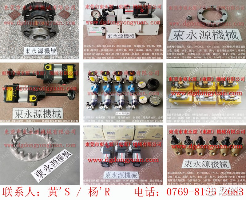 鄭州沖床防震腳，橫濱模墊-WAKO模高顯數(shù)器等