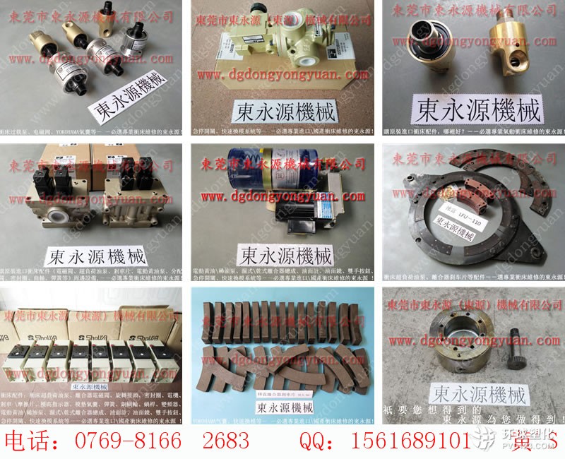 協(xié)易沖床零件，沖床過載泵鎖模泵維修-批發(fā)價(jià)格