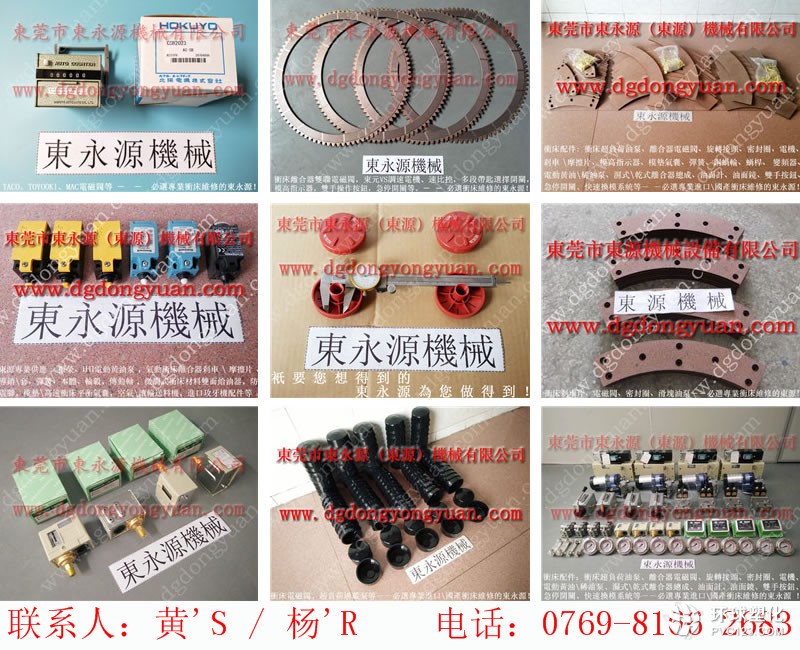 協(xié)易沖床零件，PDH190-S-R-1指示器-批發(fā)價格