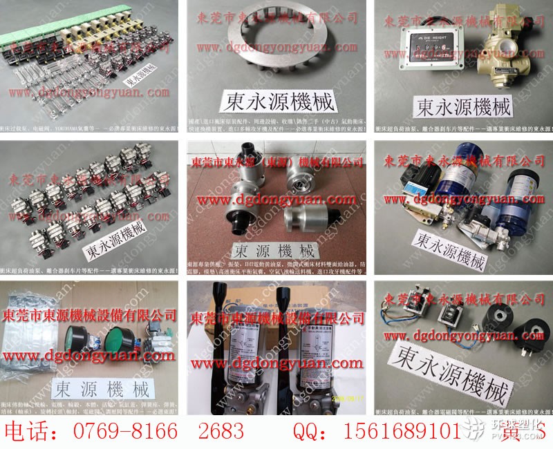 東發(fā)精密二手氣動沖床，AMADA沖床液壓泵維修-IHI電動黃油泵等