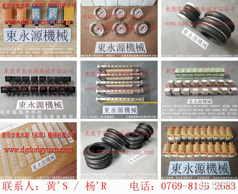 天田沖床離合器電磁閥，氣動摩擦離合器，現(xiàn)貨S-400-3R沖床模墊氣囊等