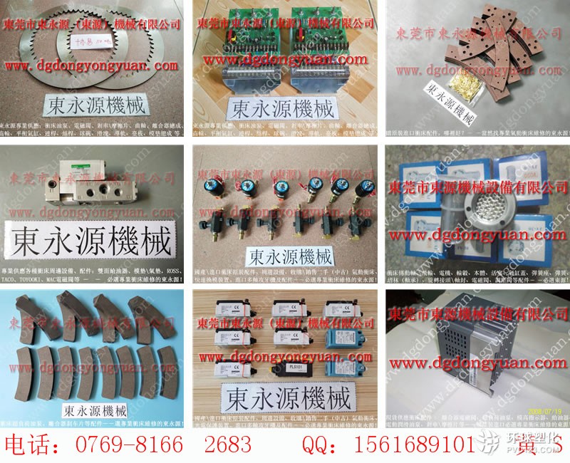 沙田沖床密封圈，150T沖壓機(jī)摩擦片-離合器電磁閥等