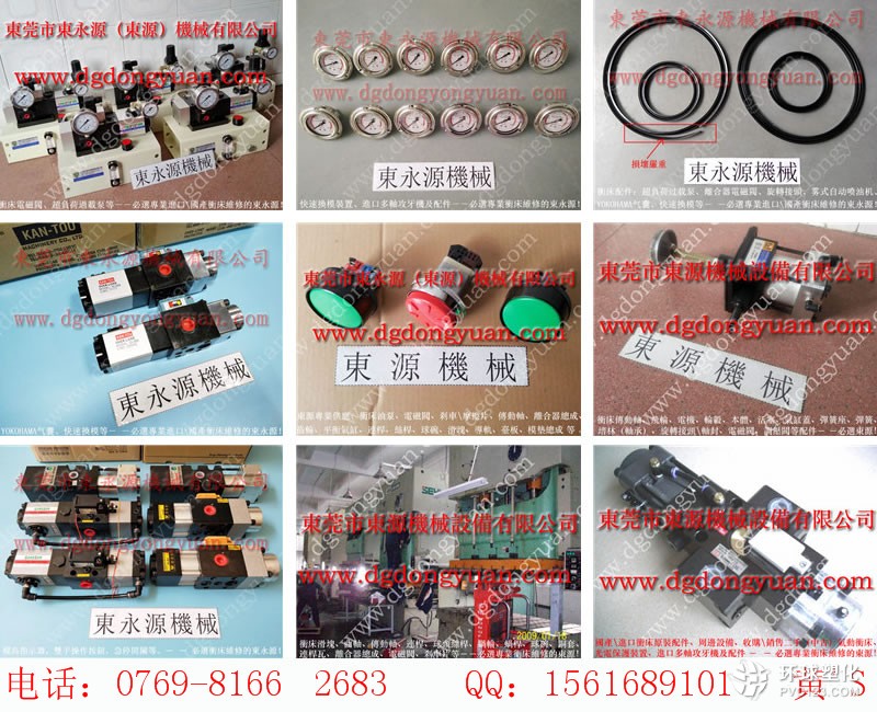 豐煜沖床齒輪-宇捷模高指示器等配件