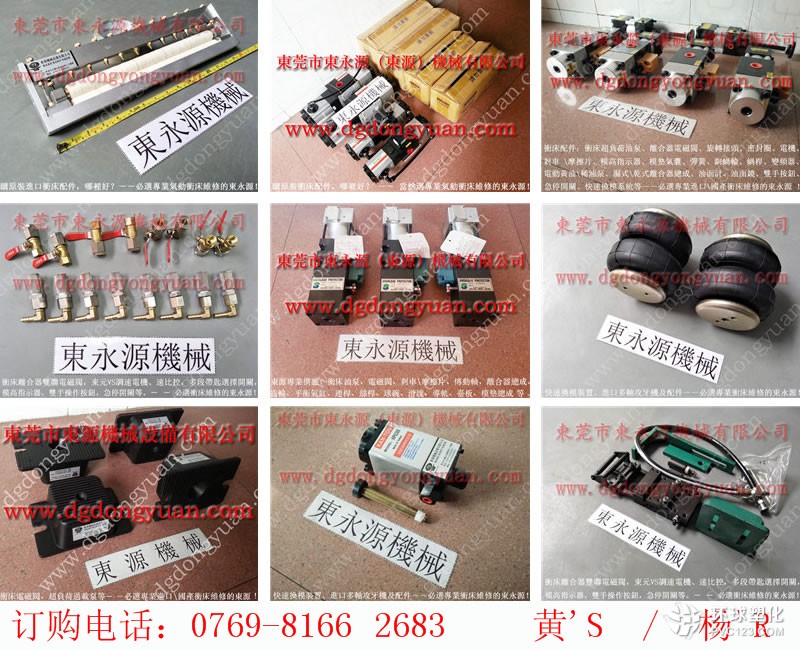 SEYI沖床開關橡膠保護套，離合器來令片-大量批發(fā)PB08鎖模油泵等