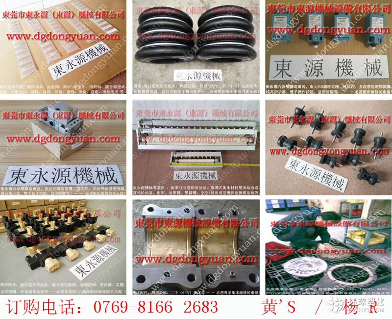 天津沖床開關橡膠保護套，光電防震腳-二手五金沖床等