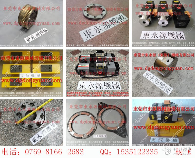 協(xié)易沖床零件，歐特力超負(fù)荷故障維修-谷歌圖片