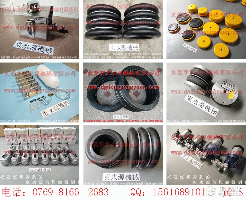 慈溪沖床過載保護(hù)裝置，離合器銷套，現(xiàn)貨S-450-3R氣墊總成氣囊等