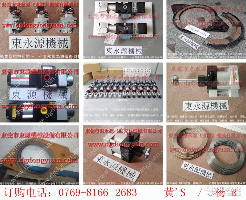 上二鍛沖床防震腳，包裝機(jī)械摩擦片-現(xiàn)貨PH1071油泵等