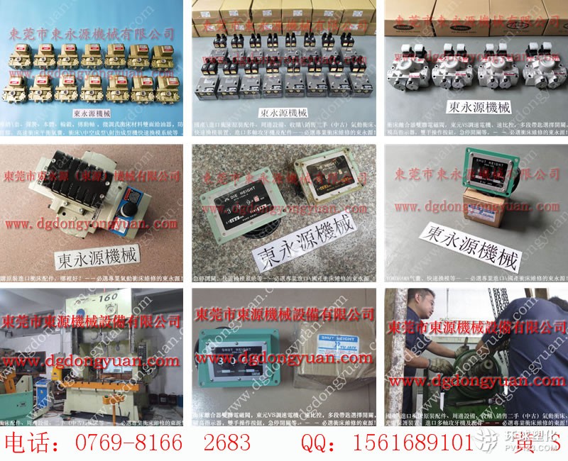 TP-300沖床防震腳，YU JAIV沖床模高指示器-IHI電動(dòng)黃油泵等