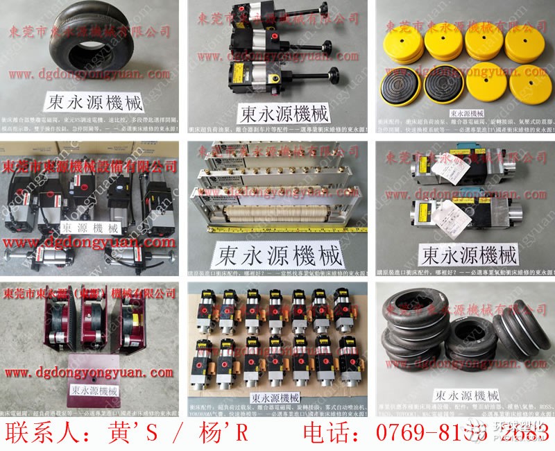 LSS-350沖床離合器電磁閥， IHI黃油分配閥-沖床雙面自動噴油機(jī)等