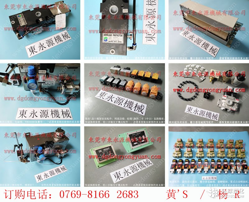 松江區(qū)沖床噴油機(jī)，SANDSUN超負(fù)荷油泵-現(xiàn)貨BP-62鎖模泵等