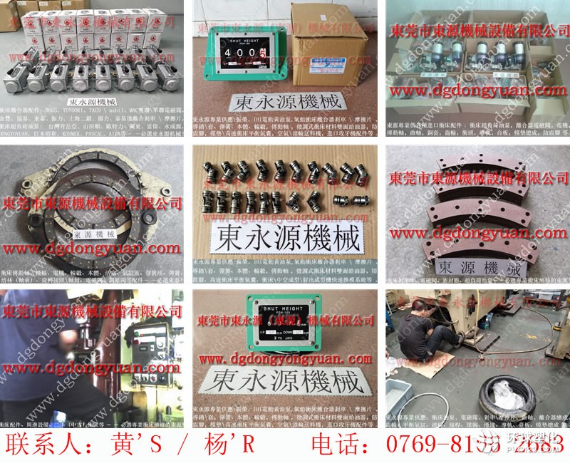 WF1-400沖床模高指示器，鈺晉沖床模墊總成氣囊-大量現(xiàn)貨58D-16-111JA等