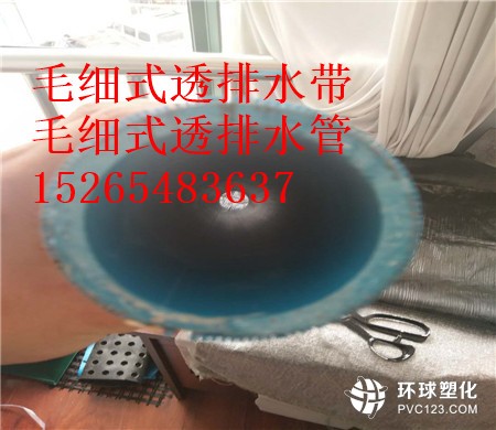 西寧毛細式透排水管批發(fā)15265483637