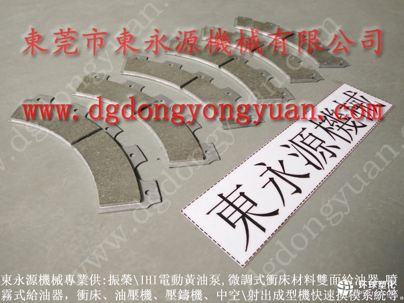 南邊街沖床剎車片，高耐磨制動(dòng)器摩擦片-大量現(xiàn)貨SK-505黃油泵等