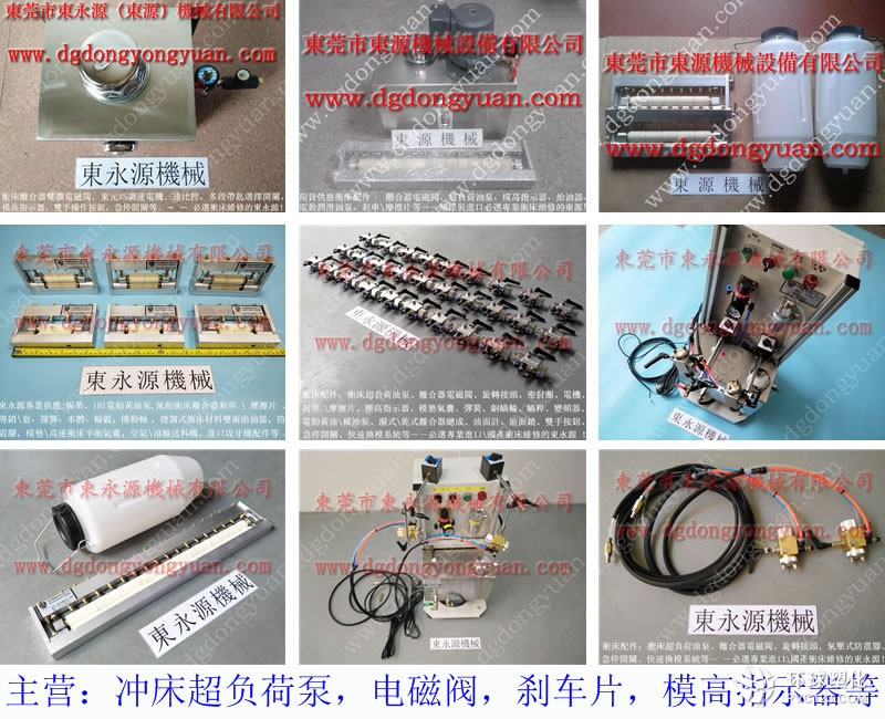 明勖高速硅鋼片沖壓潤滑潤油機 沖床周邊自動化設(shè)備 節(jié)省油耗