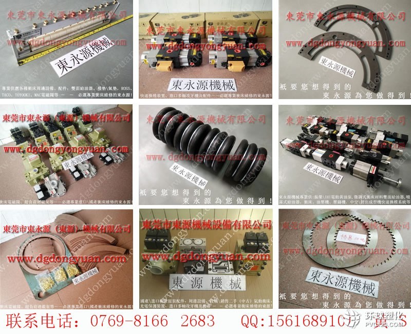 東永源沖床剎車片，超負(fù)荷保護(hù)器修理-大量現(xiàn)貨AD-SL231D-406D等