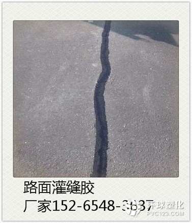 拉薩公路用道路灌縫膠