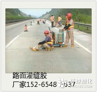 宜賓高速公路灌縫膠