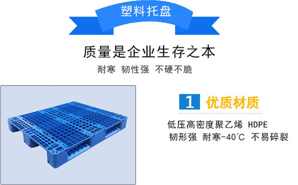 遼寧營口塑料托盤廠家-沈陽興隆瑞