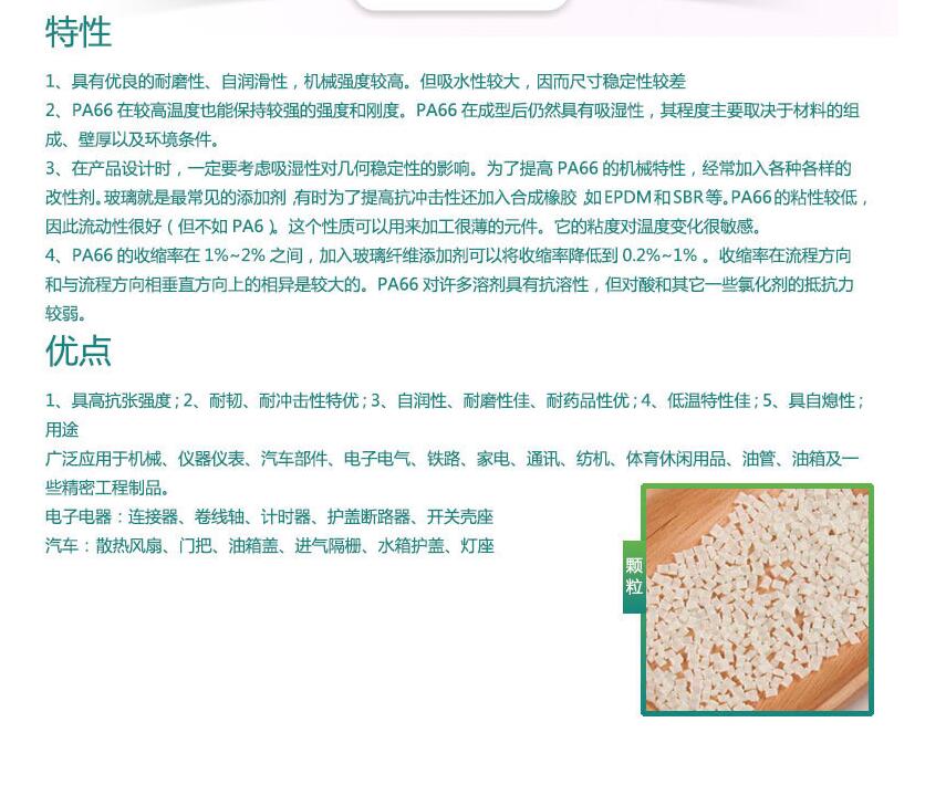 生產(chǎn)方法尼龍PA12高透明價格歧視案例